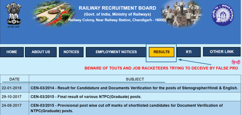 RRB NTPC result