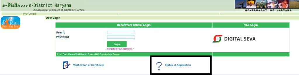 eDisha Haryana Application Status