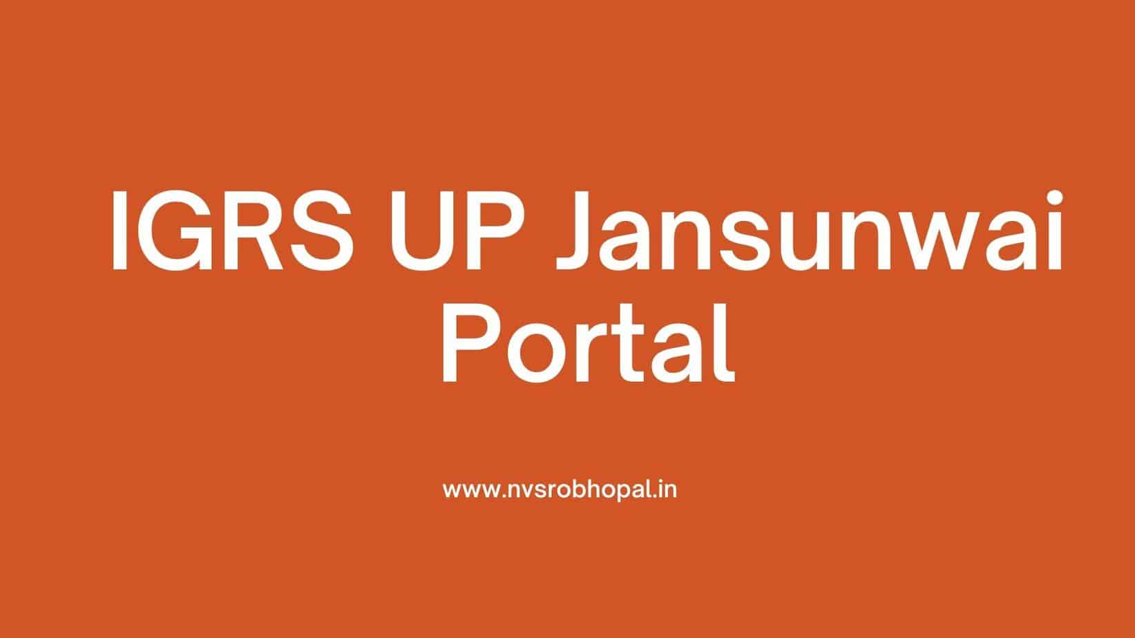 IGRS UP Jansunwai Portal