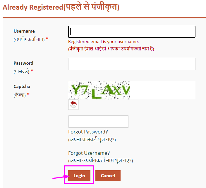 Indian Army TGC Already Registered