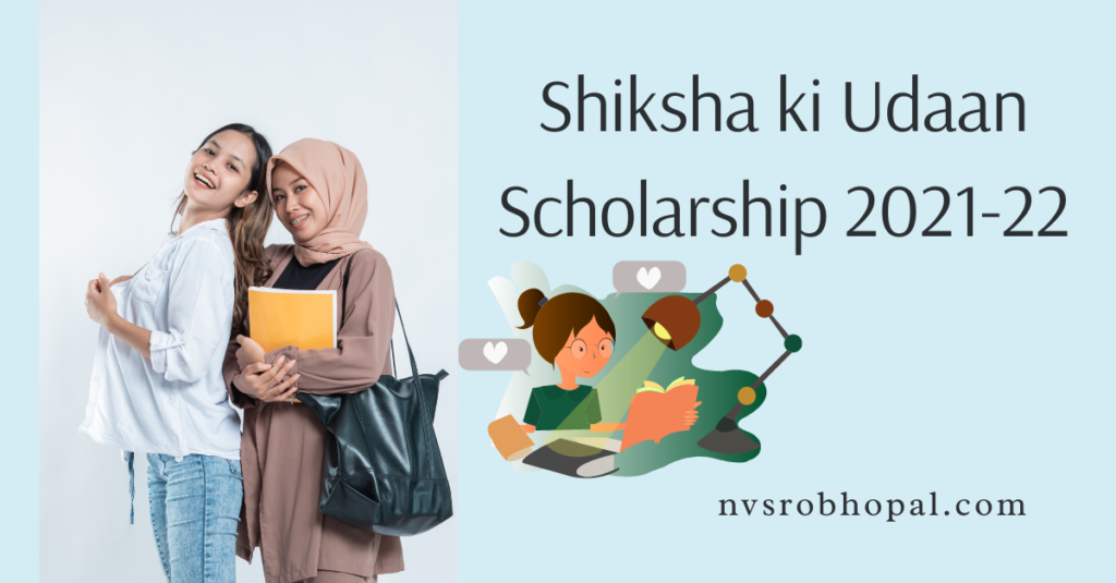   Shiksha ki Udaan Scholarship 2021-22