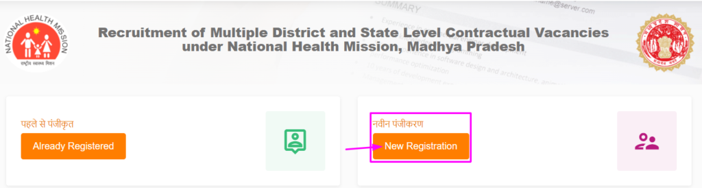 NHM MP Registration process