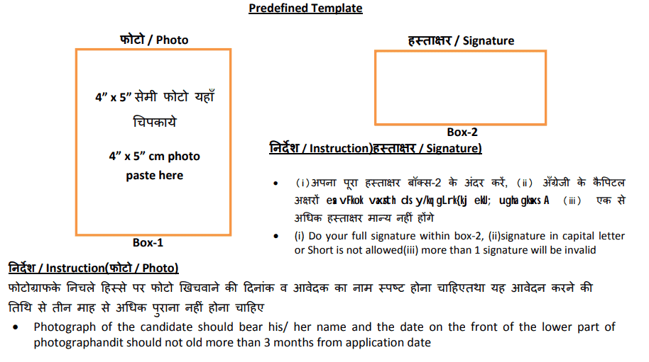 MPPEB Photo & ssignature Guidelines