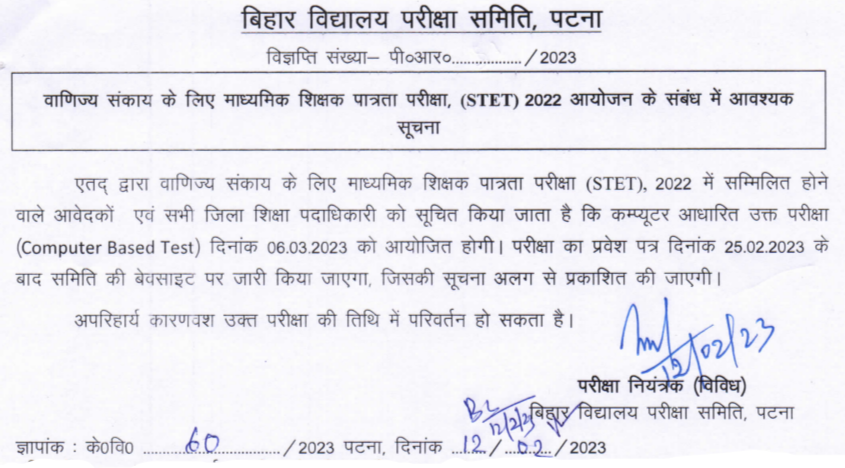 Bihar STET Commerce exam notice